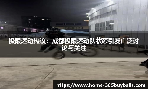 365买球官方网站